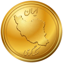 سکه گرمی